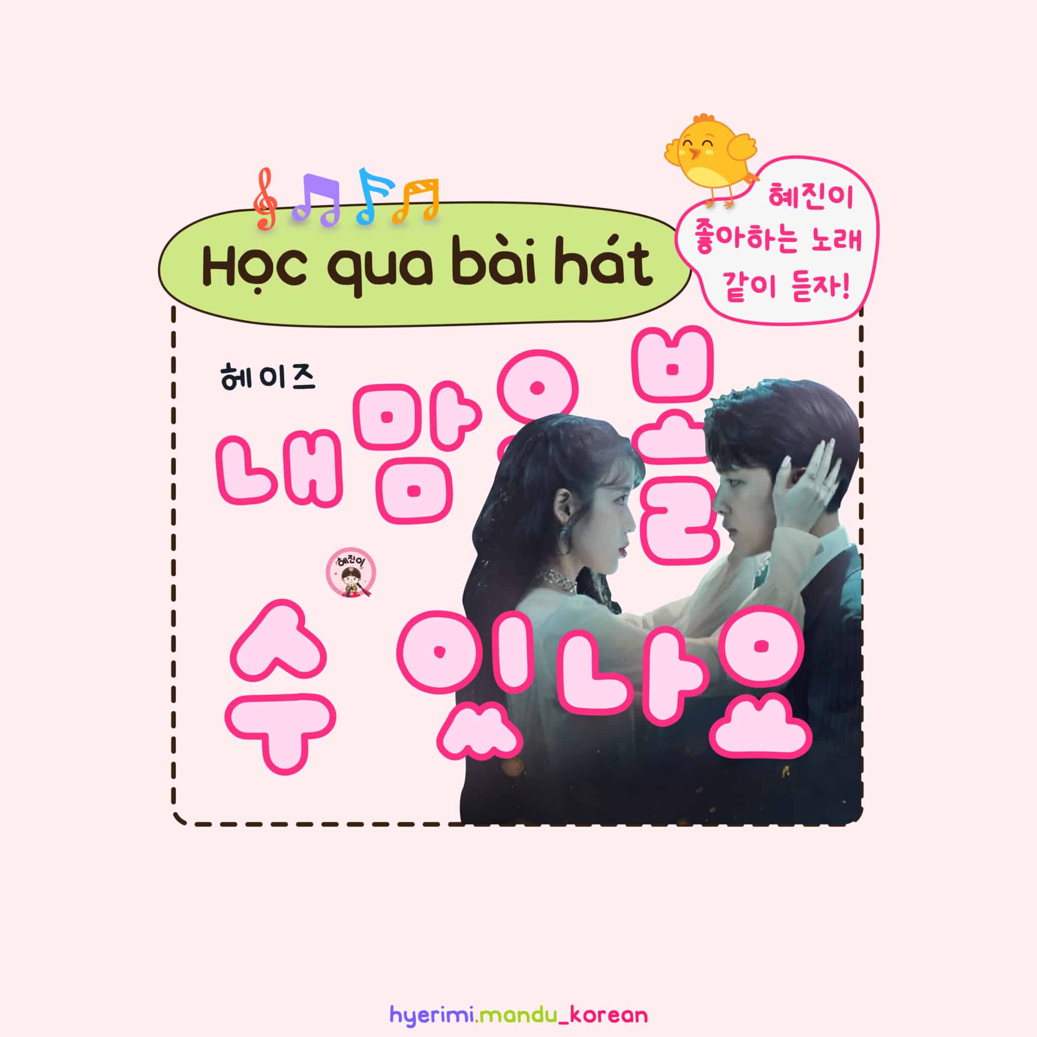 26. 내 맘을 볼 수 있나요? (17 hình)