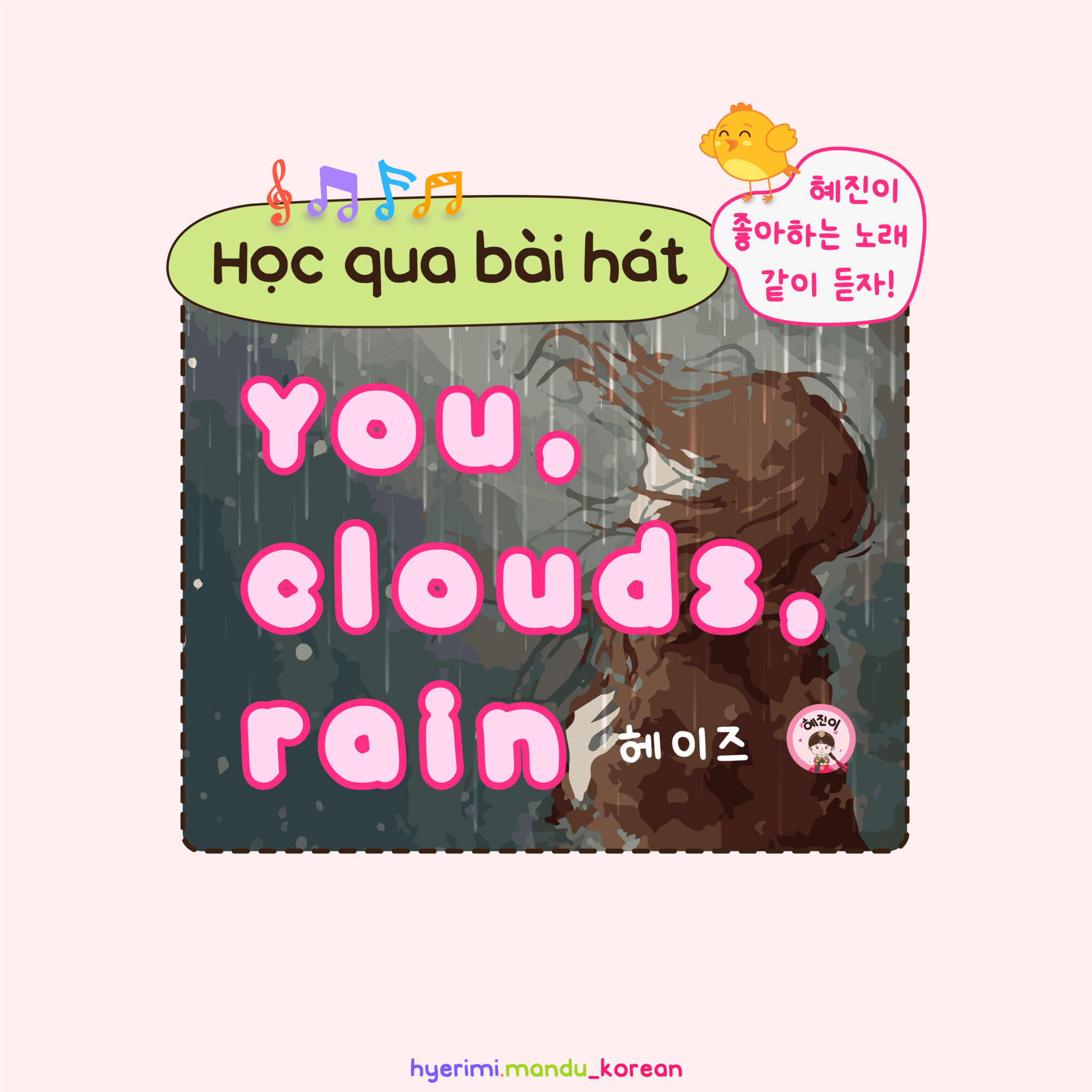 27. 비도 오고 그래서 (21 hình)