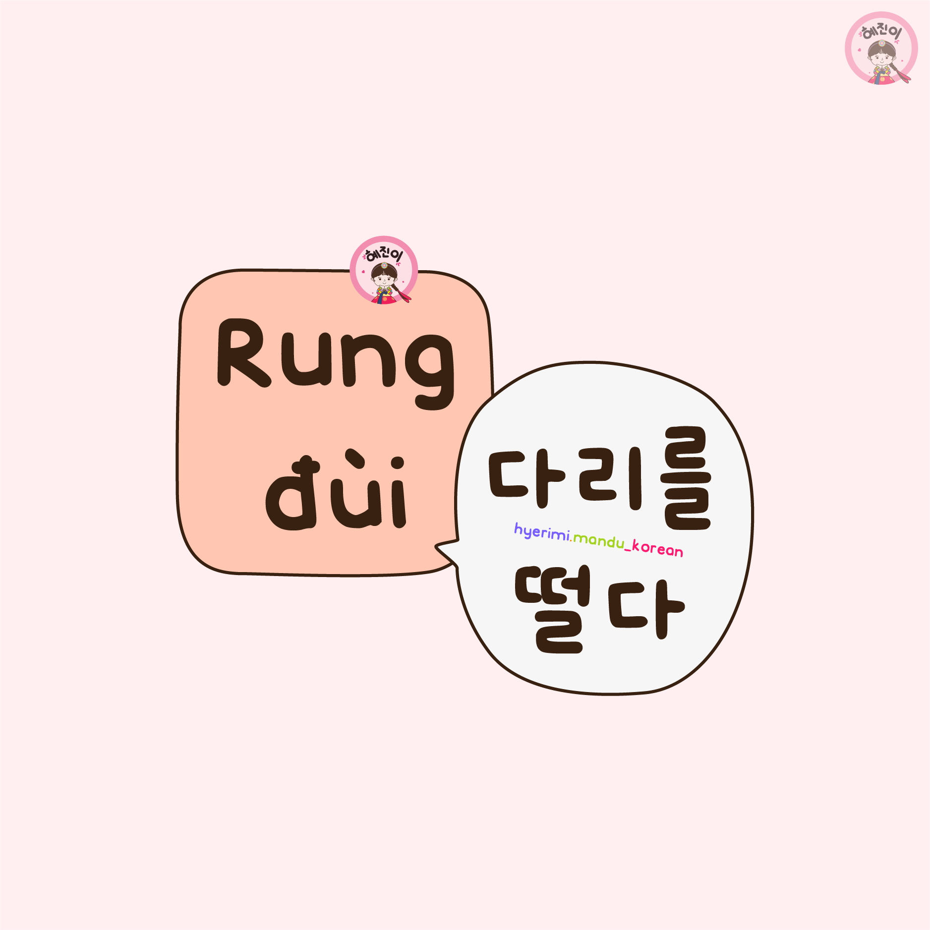 44. rung đùi (6 hình)