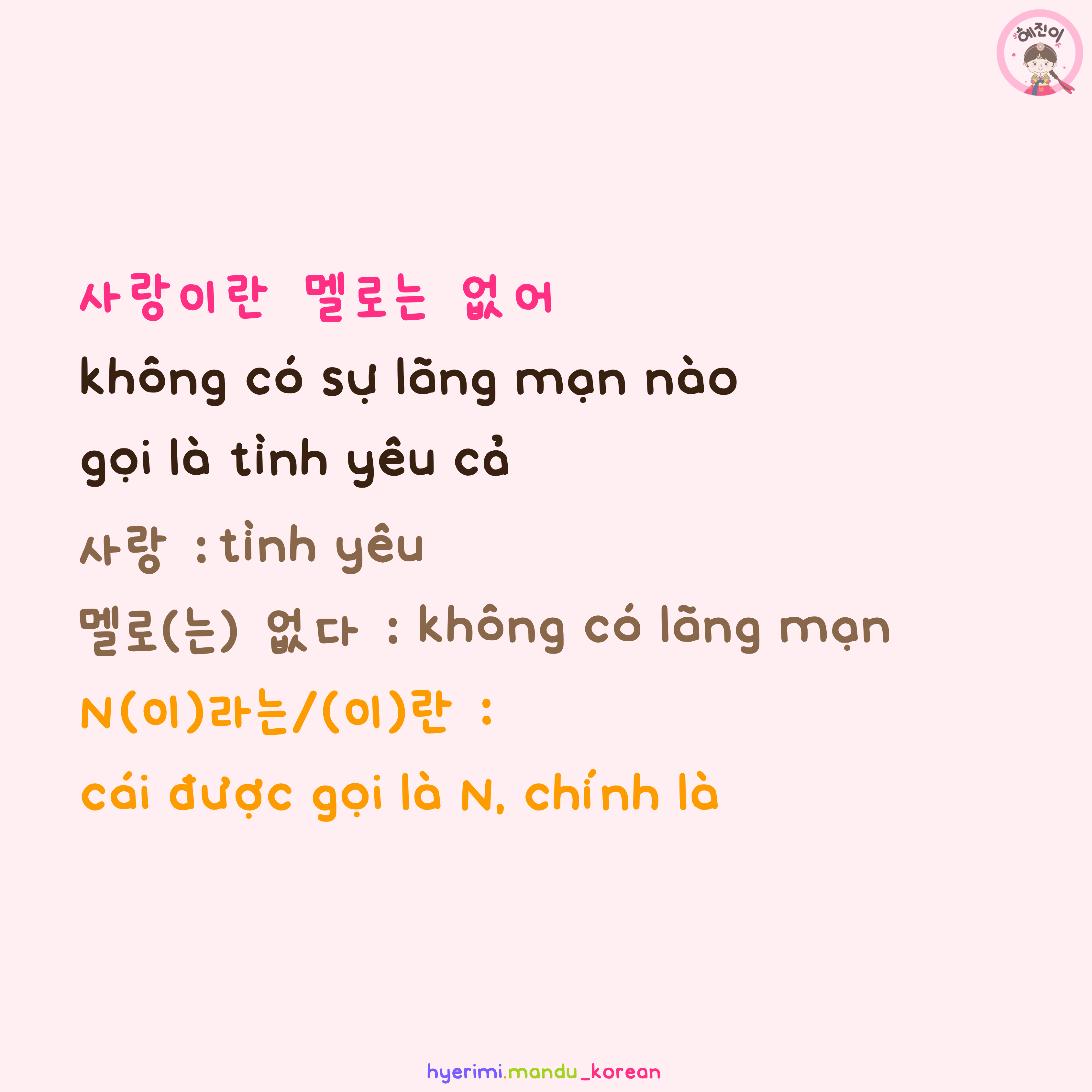 [BÀI HÁT] 사랑이란 멜로는 없어 (I Still love you a lot) – 전상근 (Jeon Sang Keun ...